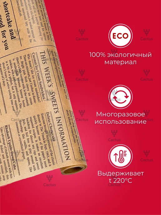 Домовушка Бумага для выпечки в листах силиконизированная с рисунком, коричневый, фото 2
