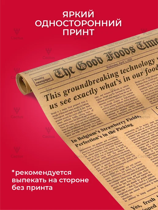 Домовушка Бумага для выпечки в листах силиконизированная с рисунком, коричневый, фото 4