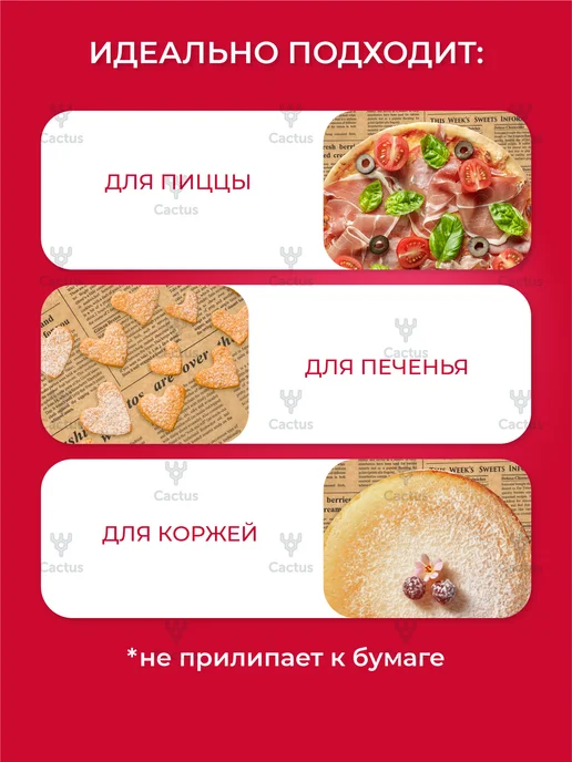 Домовушка Бумага для выпечки в листах силиконизированная с рисунком, коричневый, фото 7