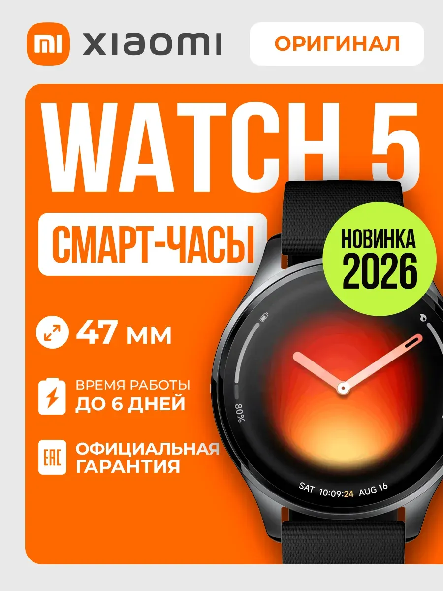 Xiaomi Умные часы Watch 5 Black Strap