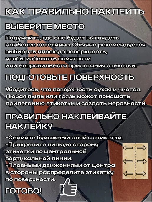 этикетка Наклейки Капли от сомнений 2 7*10см,9шт, 9 шт, фото 5