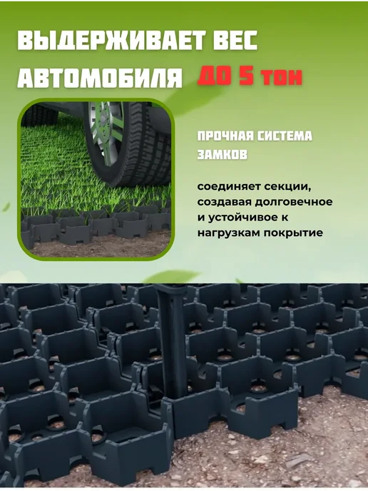 Газонные решетки КЛОС Газонная решетка пластиковая черная 55х34х3,2cм 10 штук, зеленый, фото 3