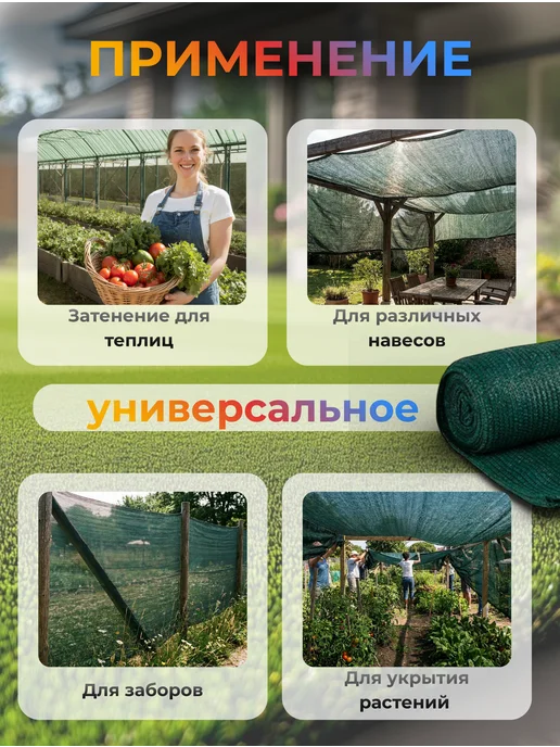 Сетка затеняющая 35 КЛОС Сетка затеняющая 35%, размер 4х6м, 35%, размер 4, 4x6 м, фото 4
