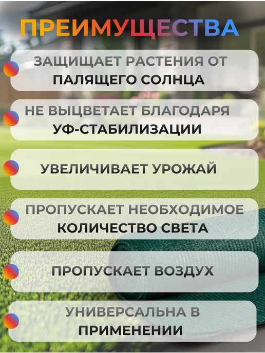 Сетка затеняющая 35 КЛОС Сетка затеняющая 35%, размер 1,5х22м, размер 2, 2x22 м, фото 2
