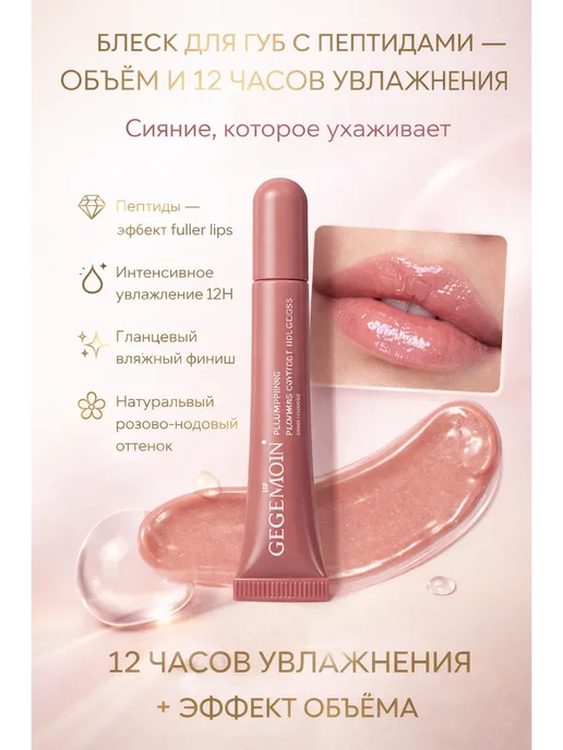 Saidmarket Тинт для губ с оттенком увлажняющий стойкий, розовый