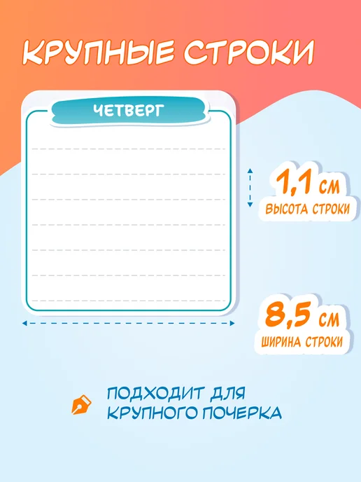 Darsi Tale Расписание уроков многоразовое А4 пиши-стирай для детей, белый, фото 2