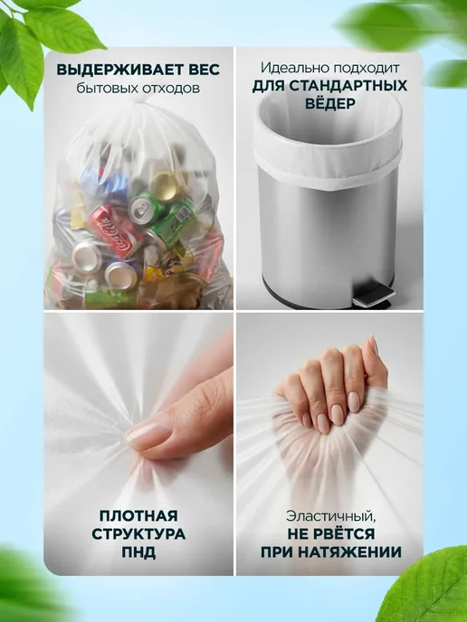 One Service Пакеты для мусора 20 литров, 30 шт* 3 рулона, белые, 30 шт, фото 3