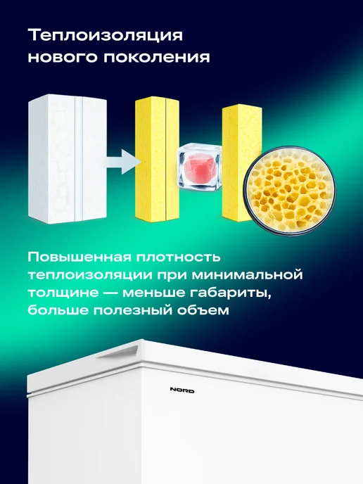 NORD Морозильный ларь CN 150, режим холодильника, 2 в 1, 135 л, 450 л, 420 л, фото 3