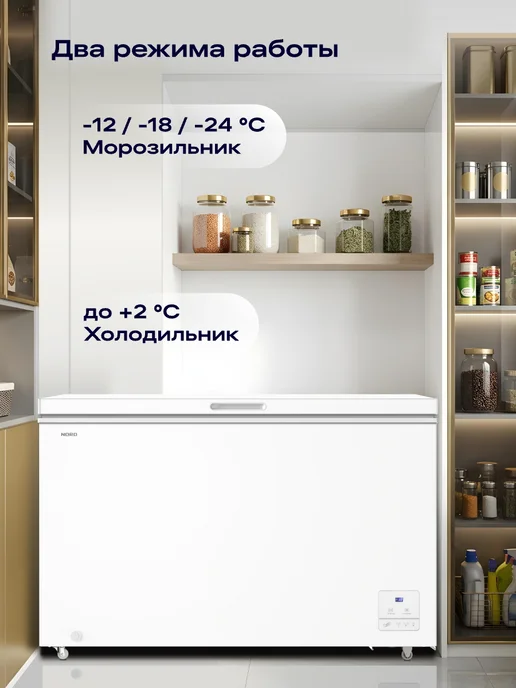 NORD Морозильный ларь CN 150, режим холодильника, 2 в 1, 135 л, 450 л, 420 л, фото 4