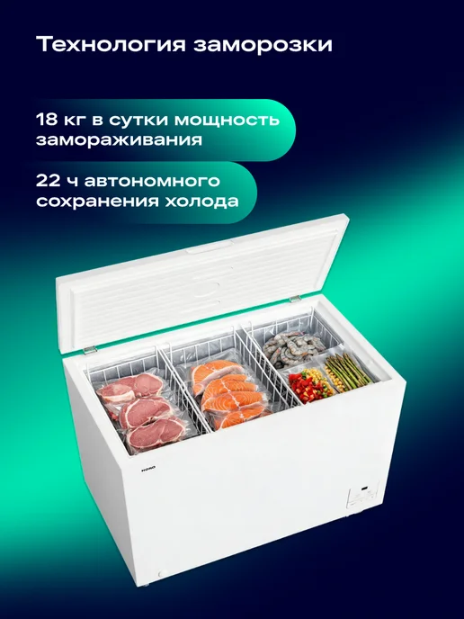 NORD Морозильный ларь CN 150, режим холодильника, 2 в 1, 135 л, 450 л, 420 л, фото 5