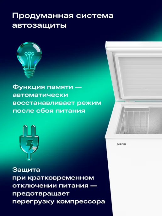 NORD Морозильный ларь CN 150, режим холодильника, 2 в 1, 135 л, 450 л, 420 л, фото 8