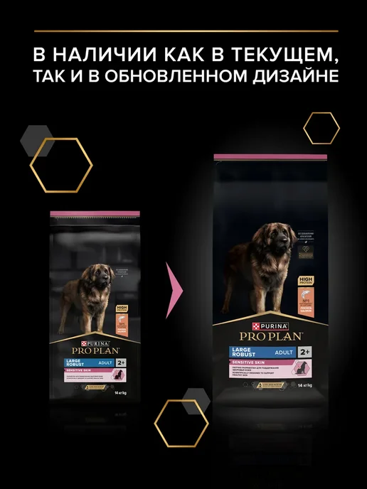 Сухой корм PRO PLAN Мощным Телосложением для собак, чувствительное пищеварение, 14,1 кг, фото 2