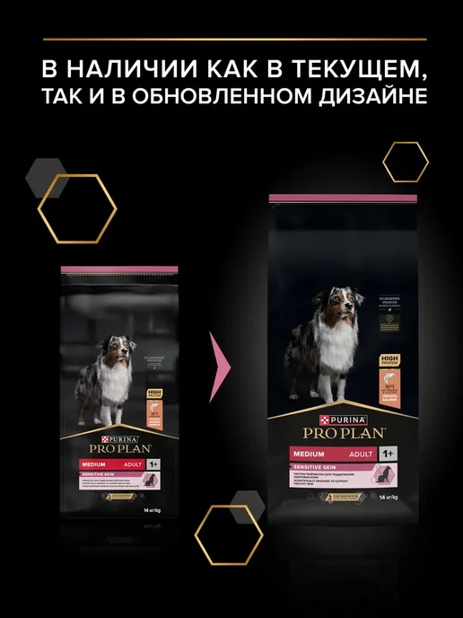Сухой корм PRO PLAN Кожей для собак, средние, чувствительное пищеварение, 14,1 кг, фото 2