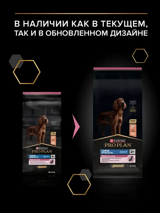 Сухой корм PRO PLAN Кожей для собак, крупные, чувствительное пищеварение, 14,1 кг, фото 2
