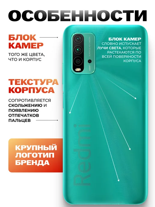 Смартфон Xiaomi Redmi 9 6/128 ГБ, зеленый, фото 2