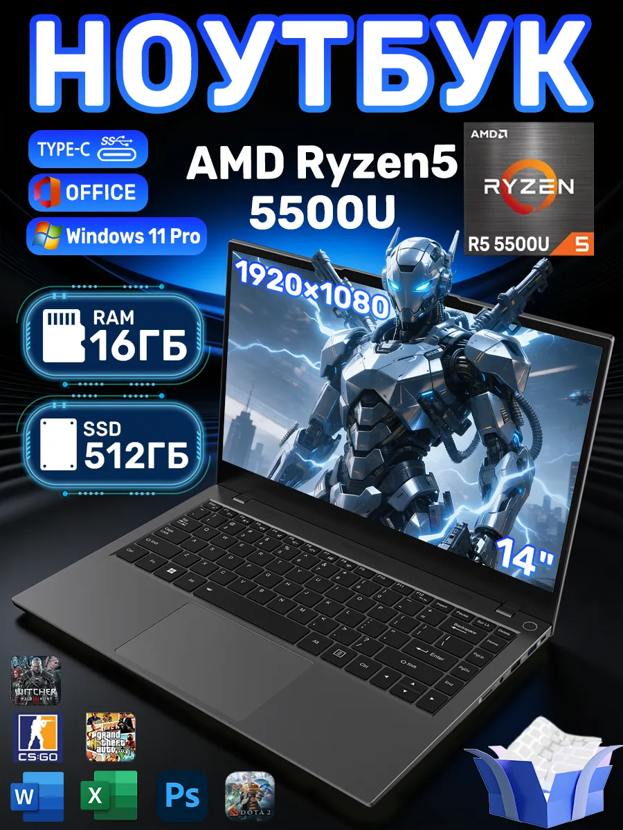 Мощный ноутбук 14" Ryzen 5 5500U, 16/512G для игр и учёбы