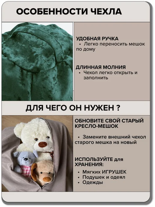 MOXXOW 5XL+ чехол для очень большого кресла мешка NUVOLA, зеленый, фото 4