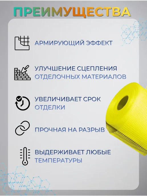 Сетка для штукатурки КЛОС Сетка фасадная 1х50м 160г м2 синяя, 1x50 м, 145 г, фото 3