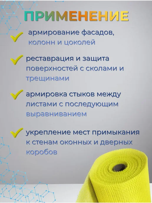 Сетка для штукатурки КЛОС Сетка фасадная 1х50м 160г м2 синяя, 1x50 м, 145 г, фото 4