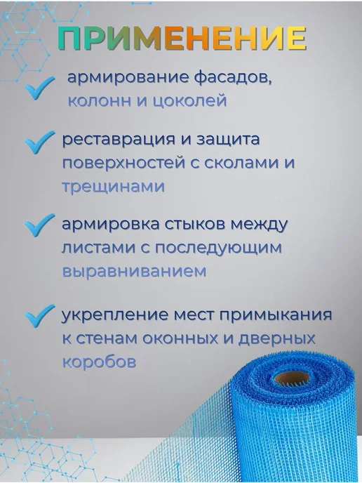 Сетка для штукатурки КЛОС Сетка для штукатурки стен 1х5м 160г м2 синяя, 5 м, 160 г, фото 4