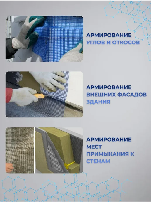 Сетка для штукатурки КЛОС Сетка фасадная 1х50м 160г м2 синяя, 1x50 м, 160 г, фото 2