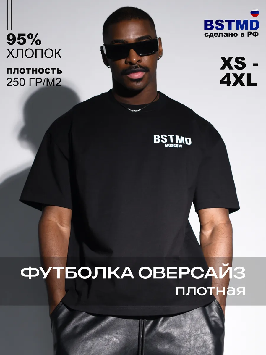Футболка мужская оверсайз с принтом