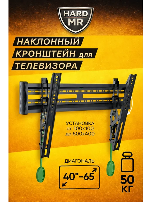 Кронштейн для телевизора без наклона Настенный, вариант