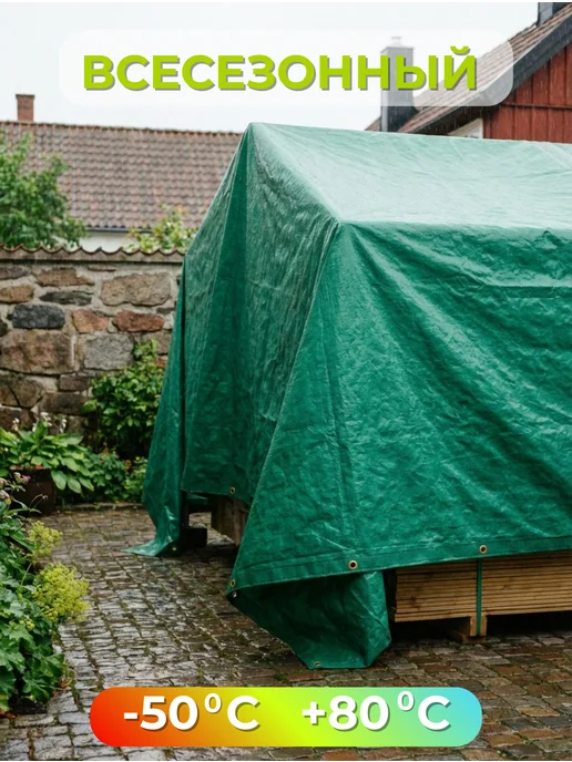 Тенты КЛОС Тент укрывной тарпаулин 5х6м 180г м2,синий, 6 м, 120 г, фото 4