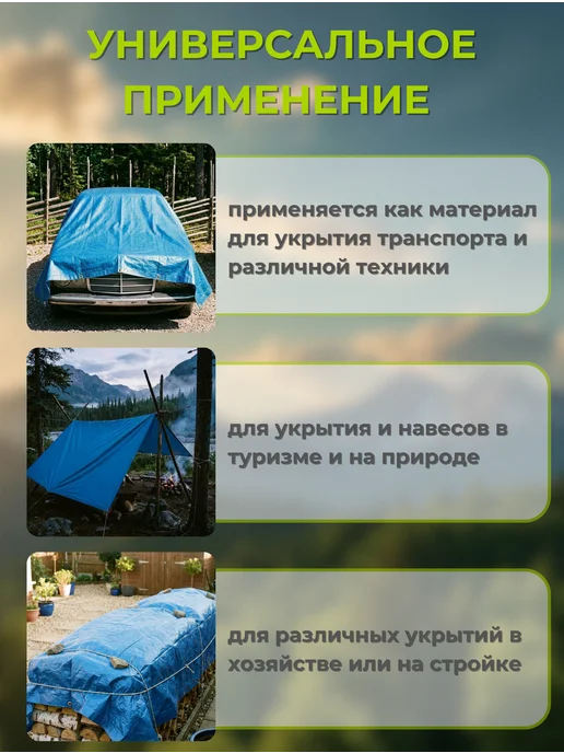 Тенты КЛОС Тент укрывной тарпаулин 4х8м 180г м2, синий, 180 г, фото 2