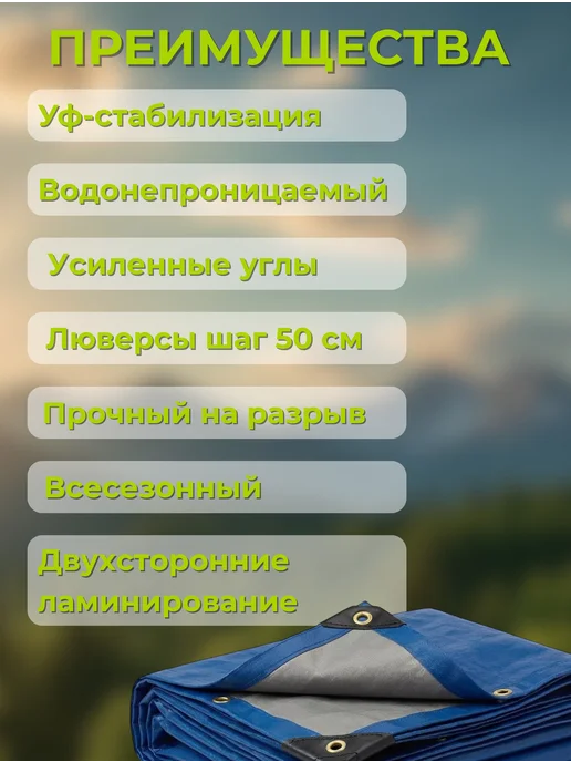Тенты КЛОС Тент укрывной тарпаулин 6х8м 120г м2, зеленый, 8 м, 180 г, фото 3