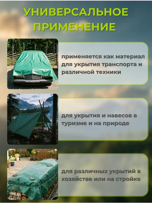 Тенты КЛОС Тент укрывной тарпаулин 6х8м 120г м2, зеленый, 8 м, 120 г, фото 2