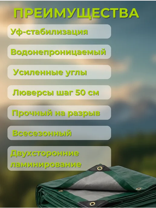 Тенты КЛОС Тент укрывной тарпаулин 8х12м 120г м2, зеленый, 120 г, фото 2