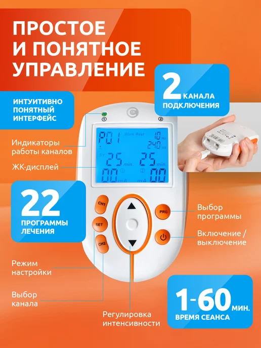 СТЛ Аппарат электростимуляции органов малого таза Феникс, вариант, фото 2