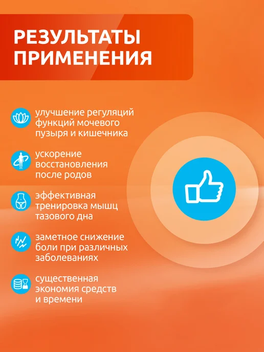 СТЛ Аппарат электростимуляции органов малого таза Феникс, вариант, фото 3