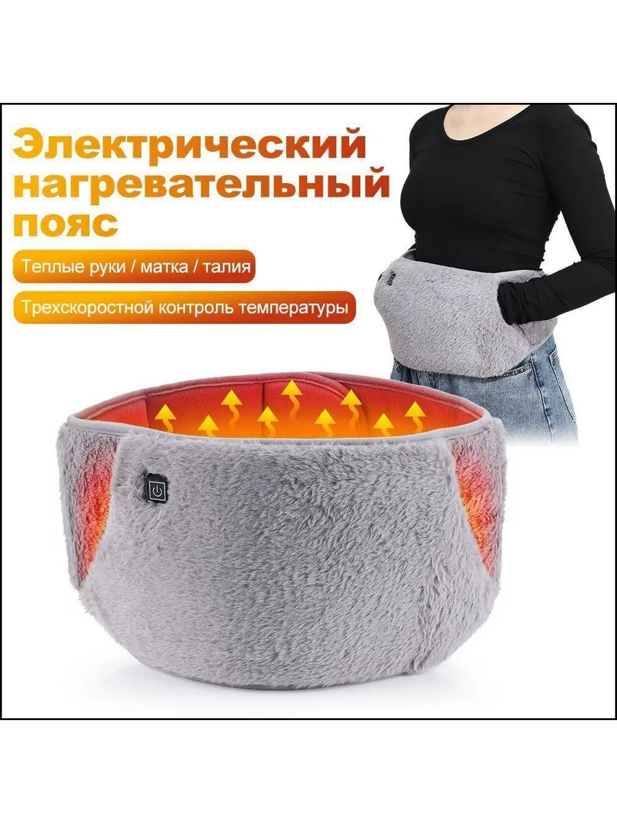Электрогрелка поясная 105×20 см, 3 уровня температуры