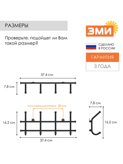 ЗМИ Вешалка в прихожую настенная Норма 4, черный, фото 2