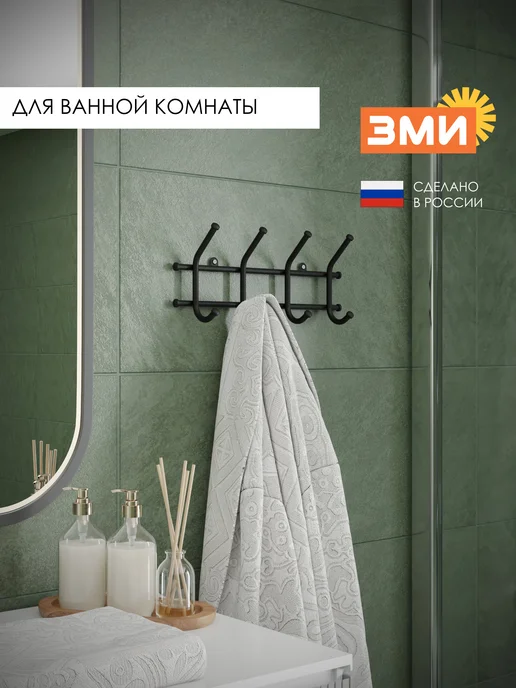 ЗМИ Вешалка в прихожую настенная Норма 4, черный, фото 5