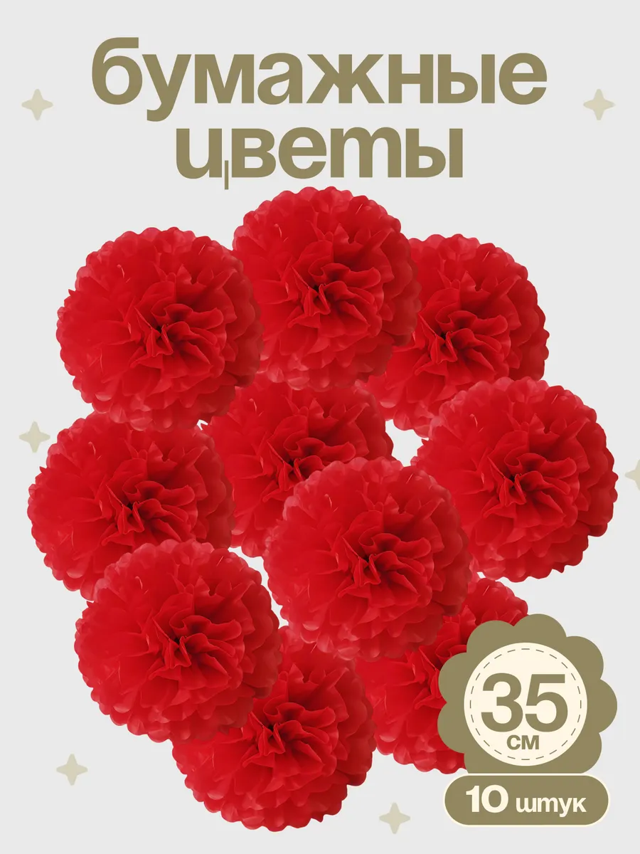 Цветы помпоны