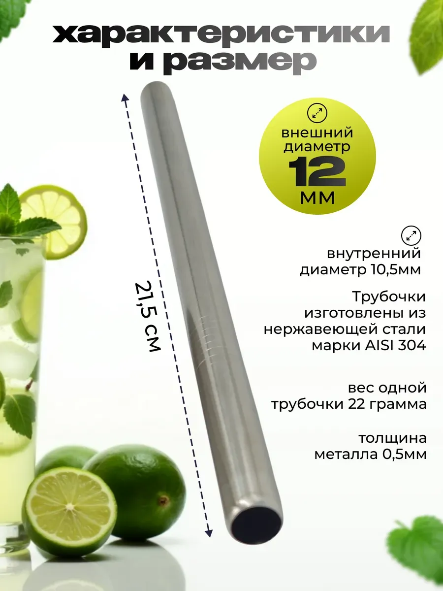 Трубочки широкие для смузи и коктейля, 12 мм, 4 шт