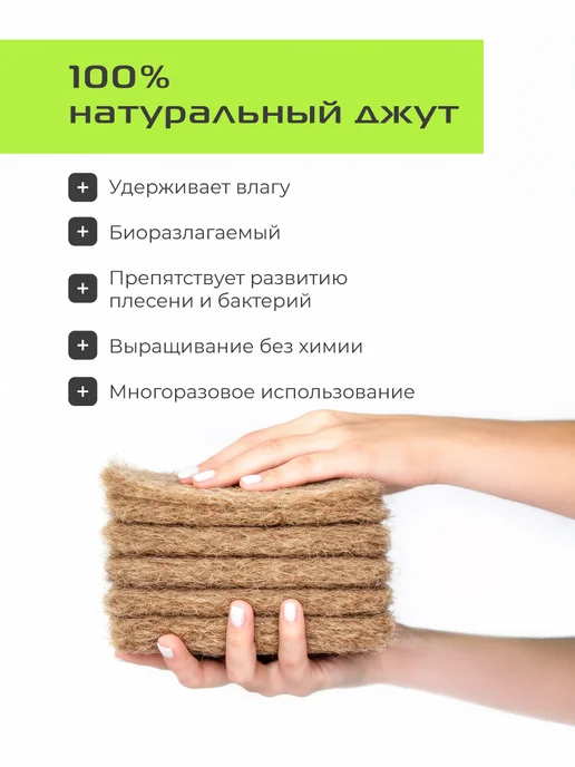 red solution Набор джутовых ковриков для выращивания NJK-15, красный, фото 2