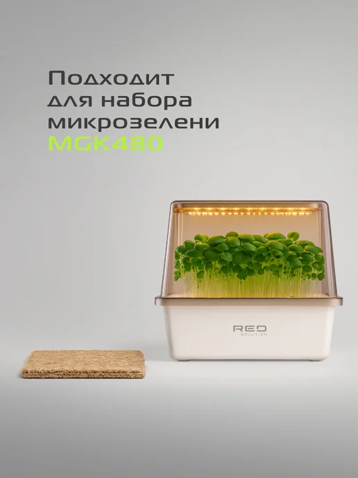red solution Набор джутовых ковриков для выращивания NJK-15, красный, фото 5