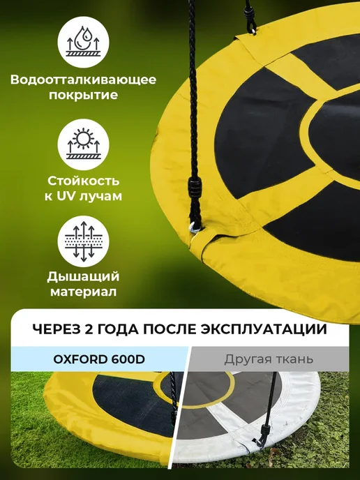 Уличные подвесные качели гнездо детские для дачи и сада, желтый, фото 2