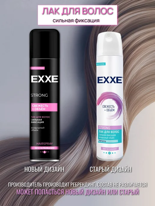 Лак для волос EXXE strong 2 шт x 300 мл, 2 шт, 300 мл, фото 4