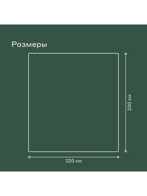 Pragma Плед 220*230 см жаккардовый Lemdek, хвойный зеленый, 220x230 см, фото 3