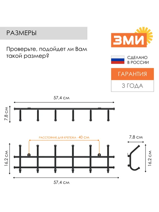 ЗМИ Вешалка в прихожую настенная Норма 6, белый, фото 2