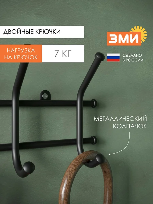 ЗМИ Вешалка в прихожую настенная Норма 6, черный, фото 3