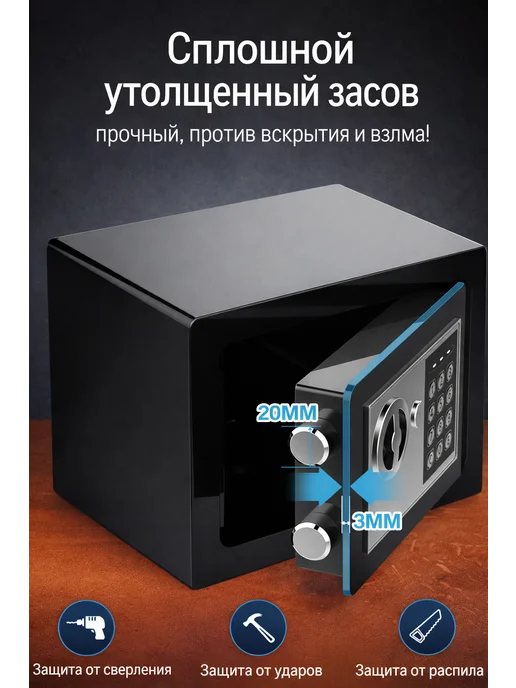 GOODSTORAGE Сейф для хранения с электронным замком, черный, фото 2