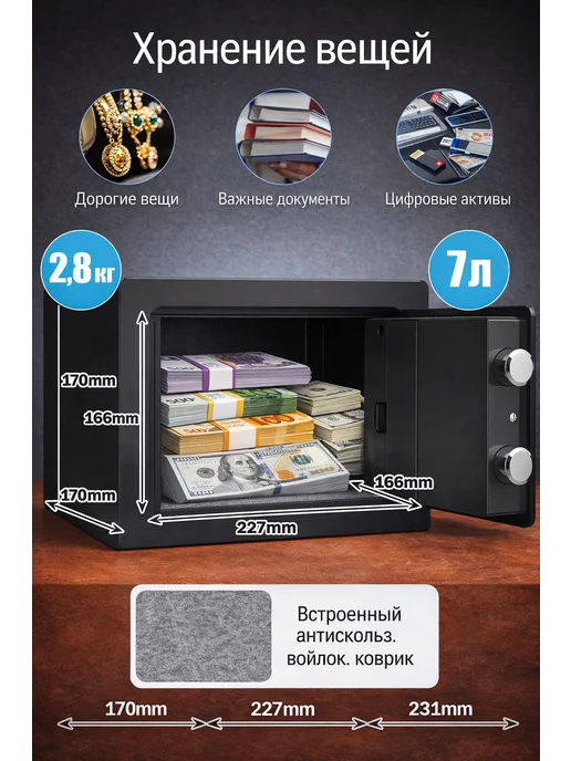 GOODSTORAGE Сейф для хранения с электронным замком, черный, фото 3