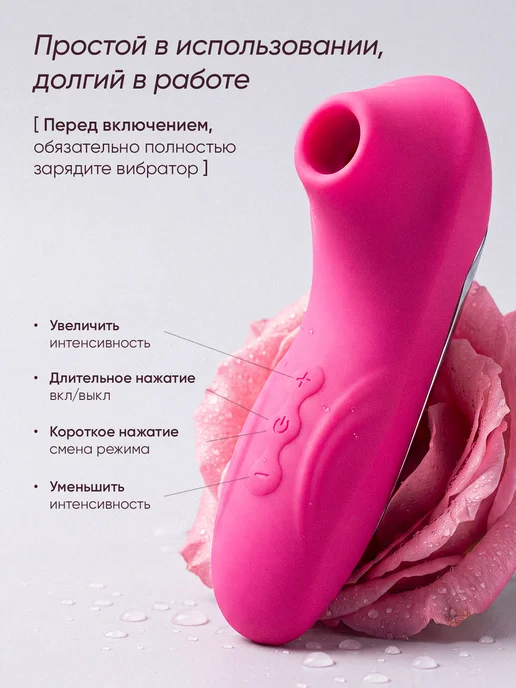 Любовь без правил Вибратор вакуумный стимулятор клитора, розовый, фото 7