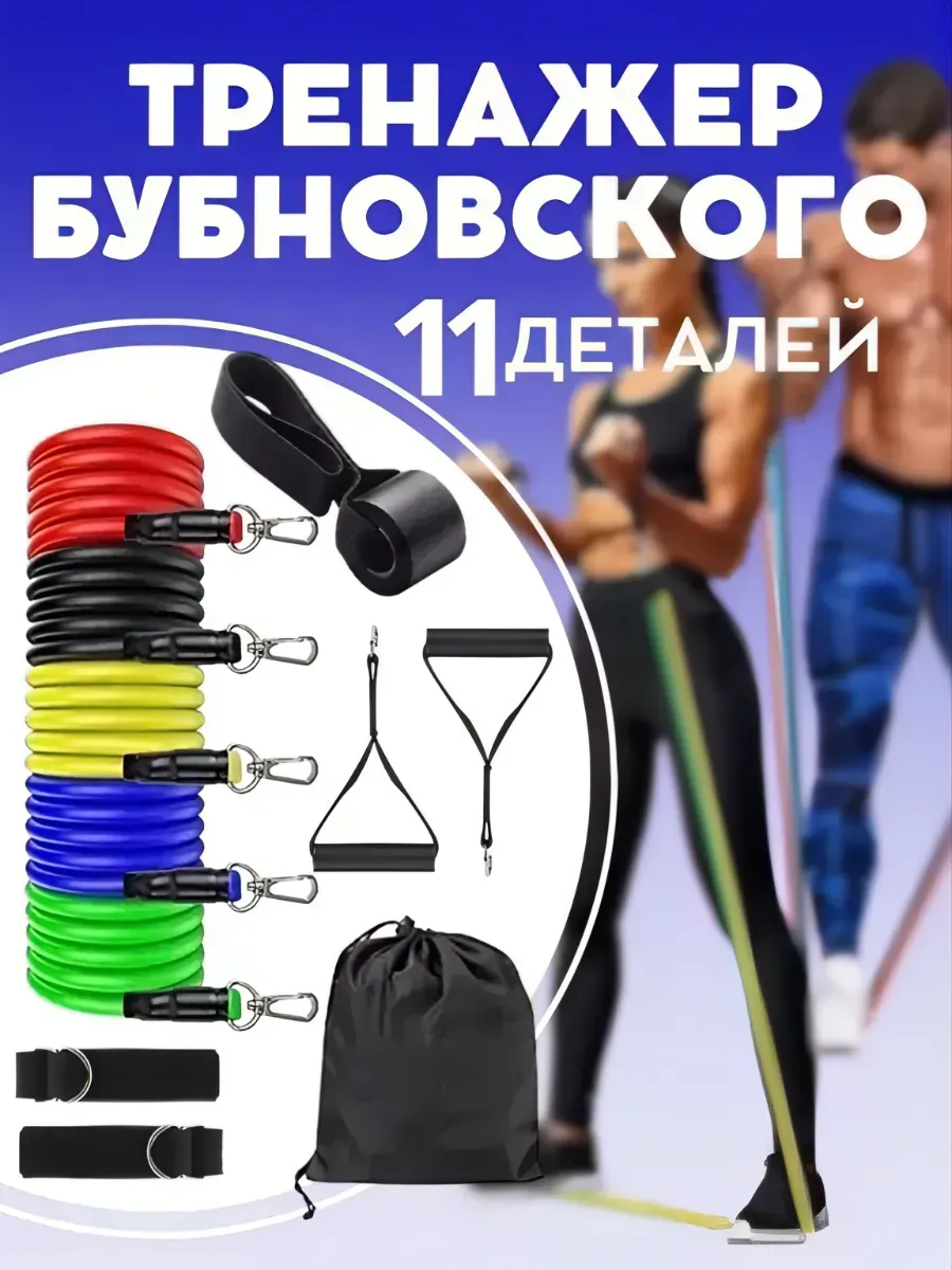 Эспандер Бубновского PROFI-FIT, УНИВЕРСАЛЬНЫЙ, 5 в 1